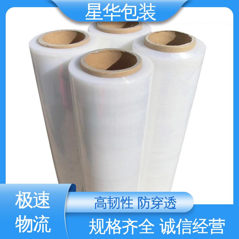 库存充足 运用范围广 厂家批发 黑色拉伸膜 星华包装