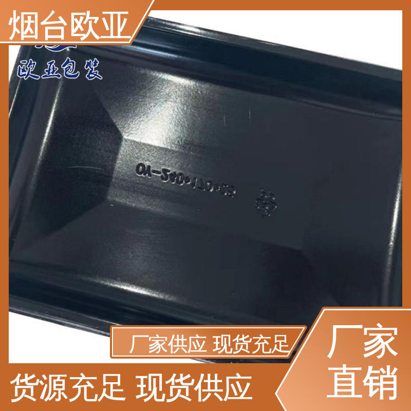 欧亚包装 品质好 纯原料 进口沙林材料 羊肉串贴体盒