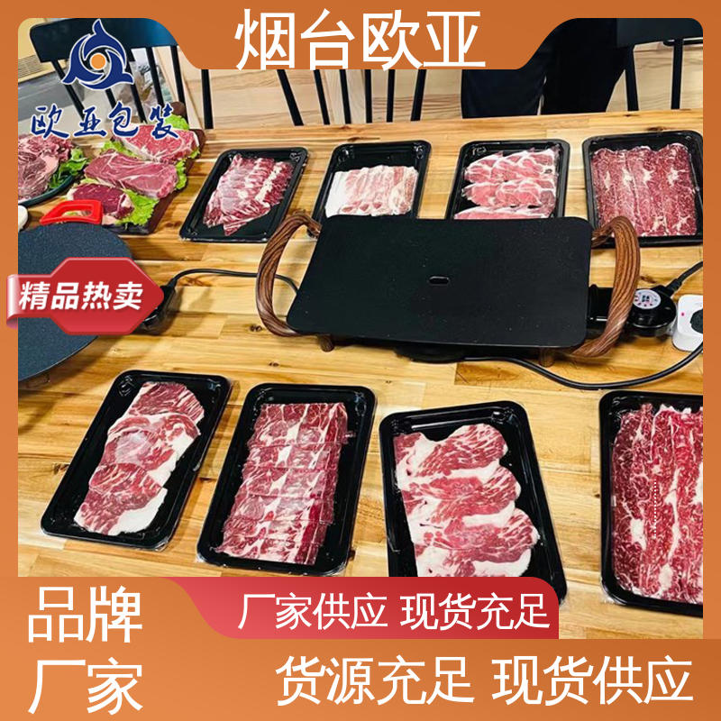 面条贴体盒 透明度高 服务到位 加厚耐磨 欧亚包装