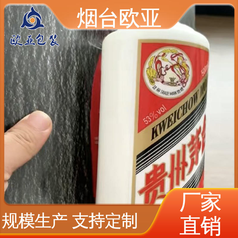 欧亚包装 年糕贴体盒 3D立体效果 专业定制 源头工厂