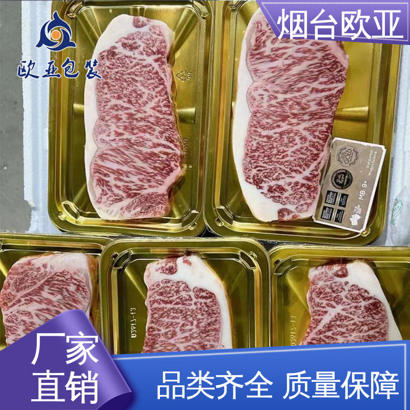 纯原料 烤鸡贴体盒 品种齐全 自主研发 欧亚包装