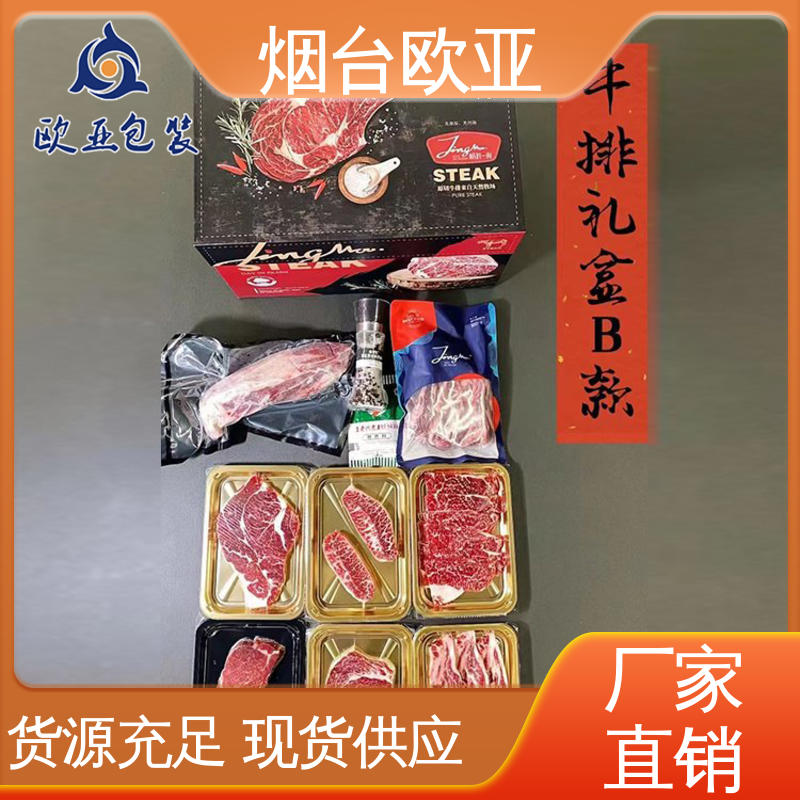 三文鱼贴体盒 免费发样 食品级PP 延伸性好 欧亚包装