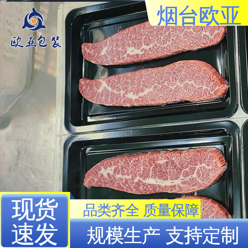 欧亚包装 规格多样 食品级PP 透明度高 高阻隔贴体盒