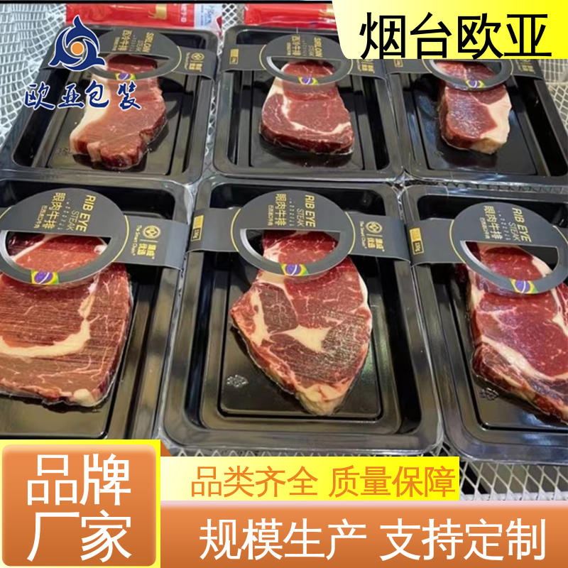 新鲜海鱼贴体盒 交货快捷 冷藏保鲜 加厚耐磨 欧亚包装