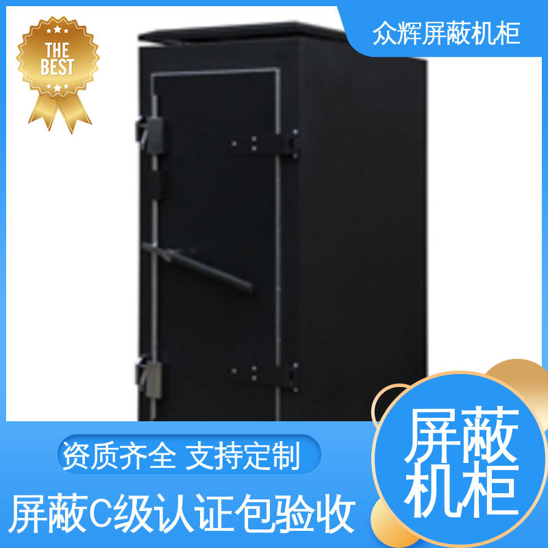 现货速发 专业定制 带指纹密码锁 屏蔽保密机柜 众辉通信