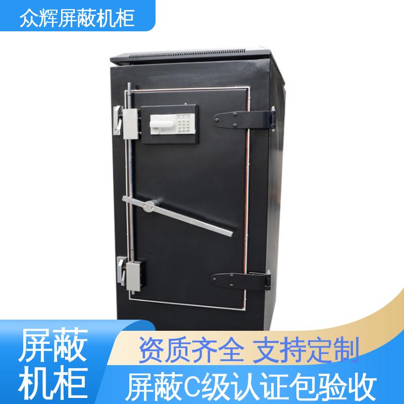 众辉通信 电磁信号屏蔽机柜 42U ZHS-G型 全国发货到家 带指纹密码锁