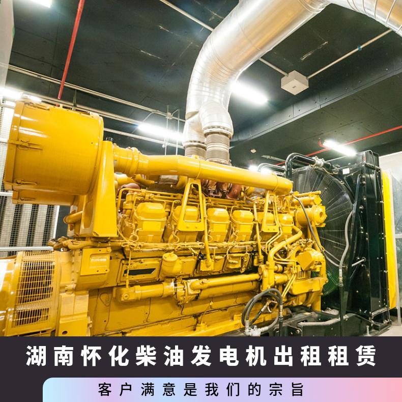 湖 南怀化柴油发电机出租租赁 电力短缺的场所 型号6135AZD-1
