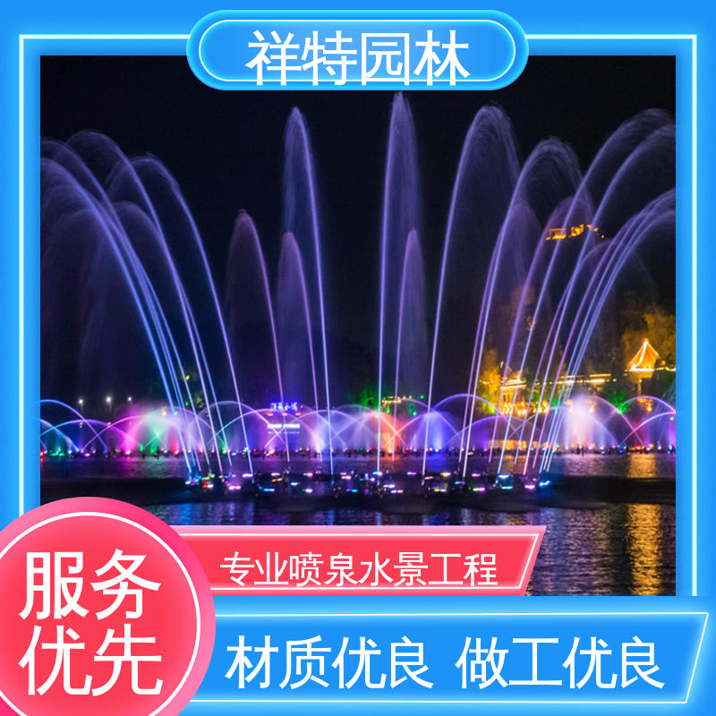 祥特园林 水景工程施工 喷射方式独特 专业喷泉设计厂家 贴心售后