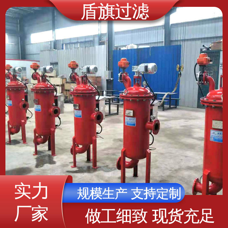 盾旗过滤 规模生产 高效自清洗过滤器订做 自动程度高 厂家直供