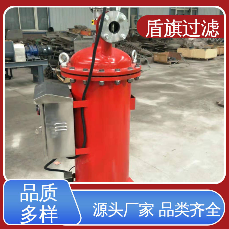 加工制作 刷式自清洗过滤器 安全环保 厂家直供 盾旗过滤