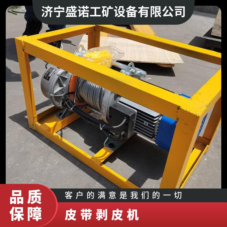 矿用BPJ-3皮带剥皮机 电机功率1.5kW 操作简单使用方便 尼龙带 钢丝带