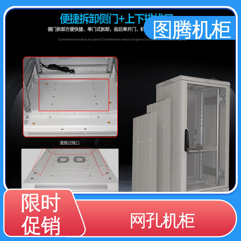 图腾TOTEN 服务器机柜 G36642 黑色 弱电 交换机 电脑