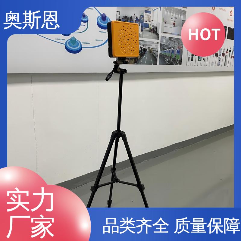 奥斯恩 抗干扰 声学成像仪原理 规格生产 自主研发
