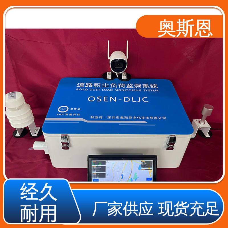 做工细致 诚信经营 响应时间快 街道粉尘走航监测设备 奥斯恩