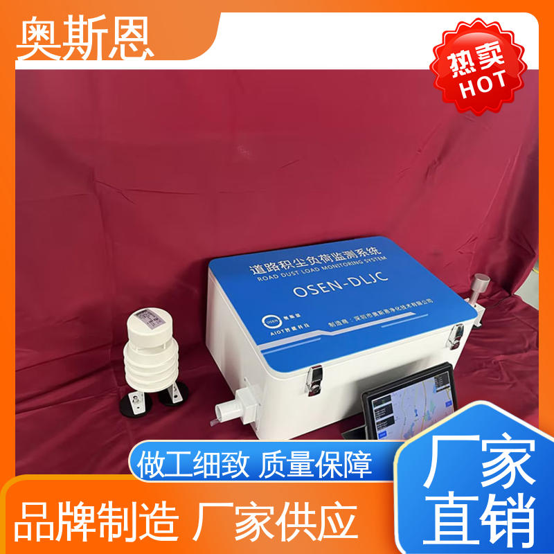 高灵敏度 口碑好物 街道粉尘走航监测设备 做工细致 奥斯恩