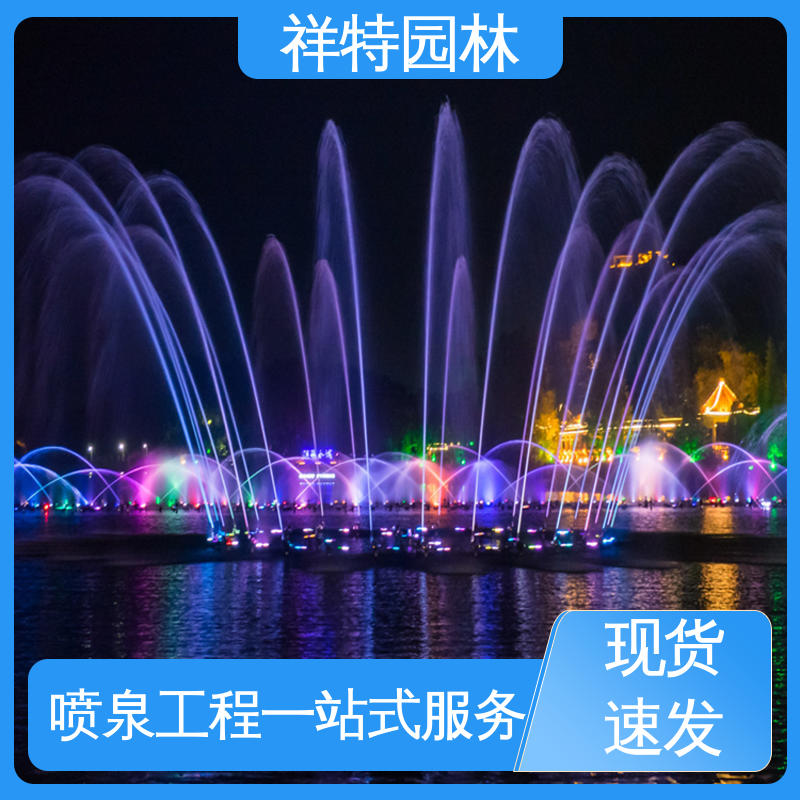 祥特园林 水景工程施工 造型优美 小型音乐喷泉 维护方便