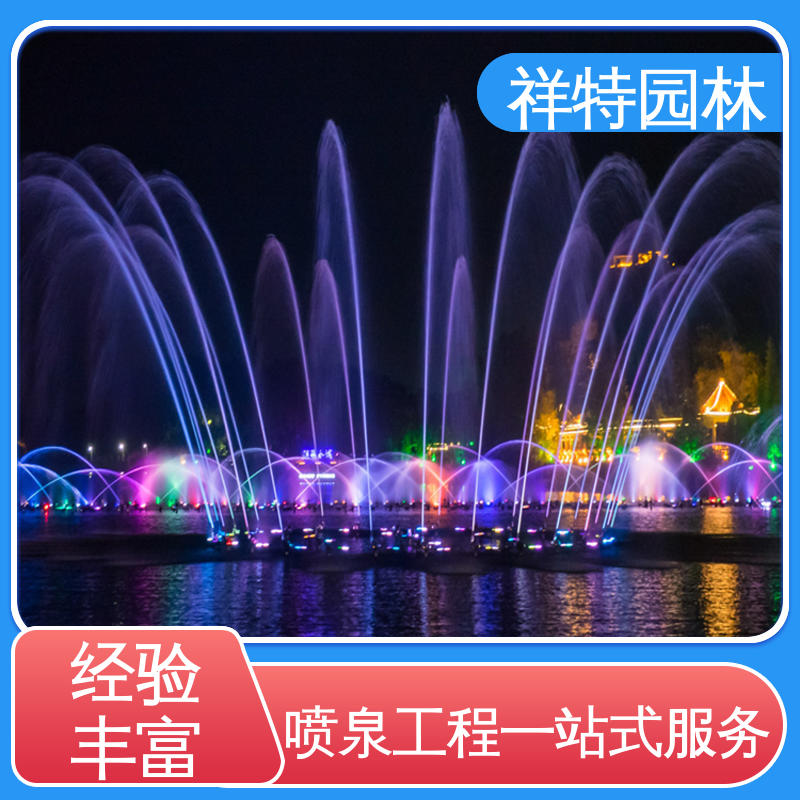 多年经验 大型广场水幕景观 专业喷泉设计厂家 造型优美 祥特园林