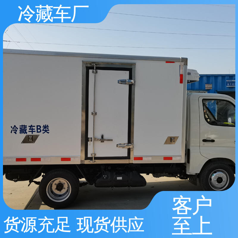 小型冷藏厢式车 尺寸可选可按需定制 蔬菜水果肉类运输车 福田欧航