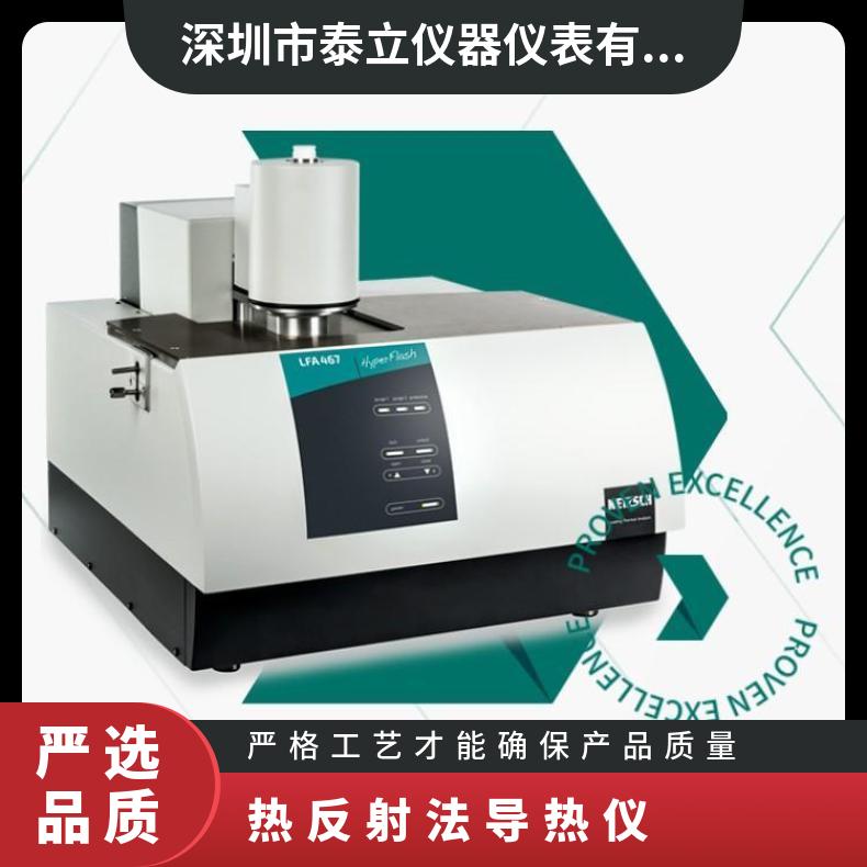 德国NETZSCH耐驰 闪射法导热仪 LFA 467 HyperFlash 快速 简单 产品关键词:耐驰闪射法导热仪价格;LFA467导热仪 ...