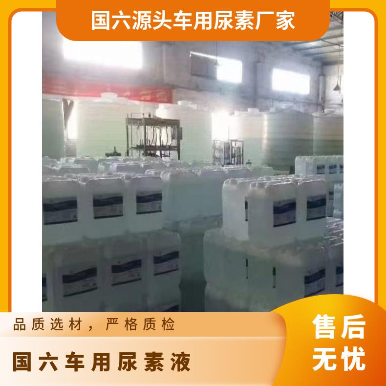 10kg/桶 弱碱性 分析纯AR 型号AUS32 阴凉处储存 国六车用尿素液