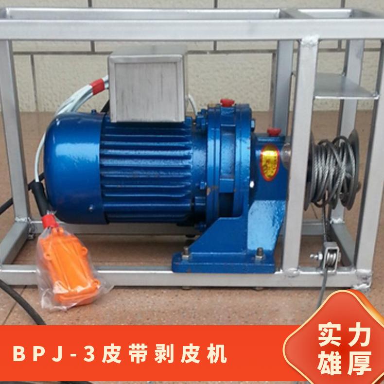 BPJ-3皮带胶带剥皮机 剥离面积大 牵引力强 钢丝尼龙输送带 功率大