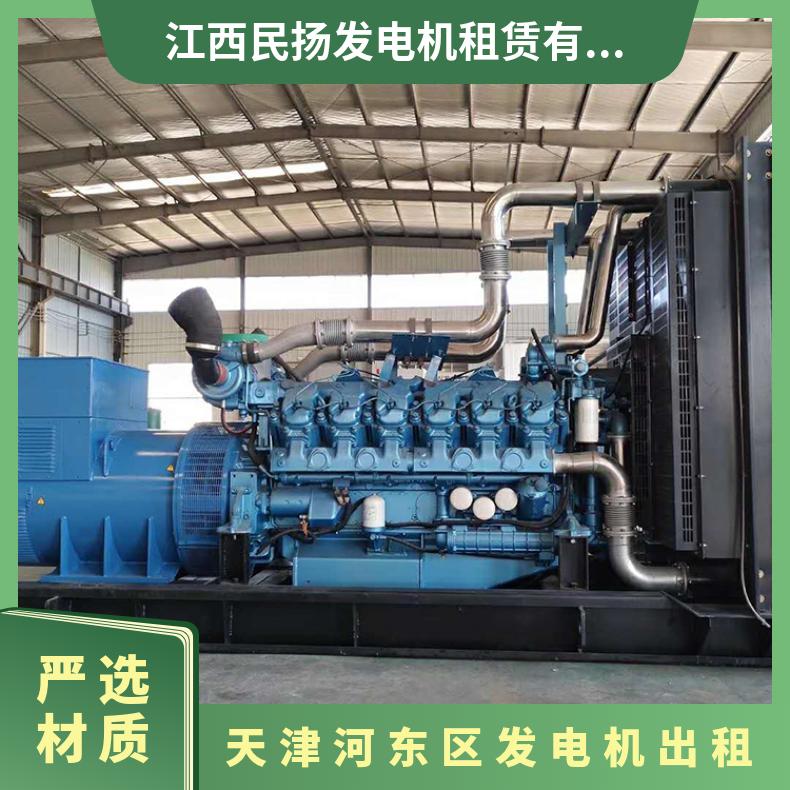 天 津河东区柴油发电机出租赁 静音省油 节能环保 高压低压并机柜配套