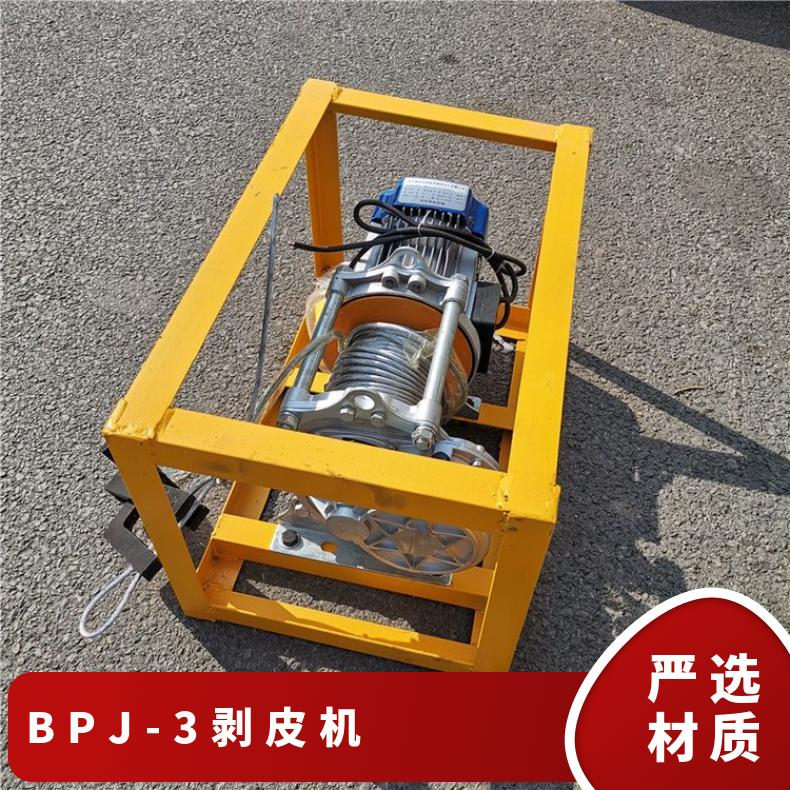 矿用BPJ-3剥皮机帆布尼龙钢绳芯胶带 工业用 剥离面积大 操作简单