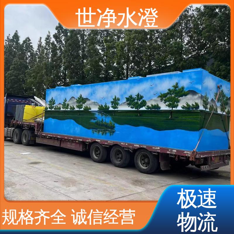 世净澄 技术培训 检验科污水处理设备 厂家供应 应用广泛