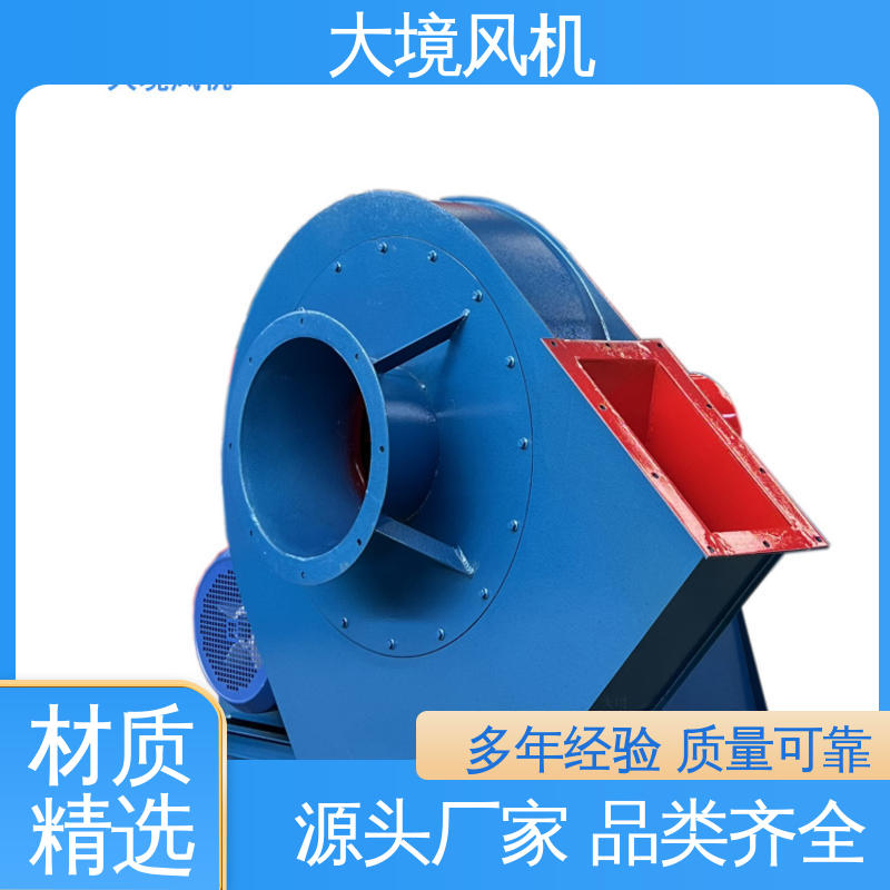 开拓创新 货源充足 节能耐用 低噪音 工业离心风机 大境