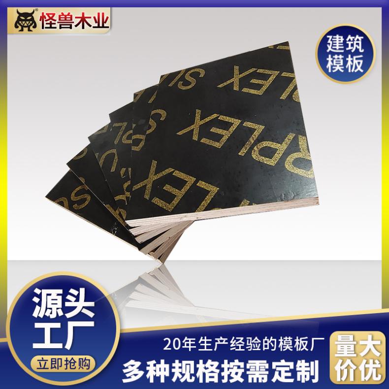 建筑模板租赁 材质 桥基建支撑板厚薄均匀周转多无需抹灰