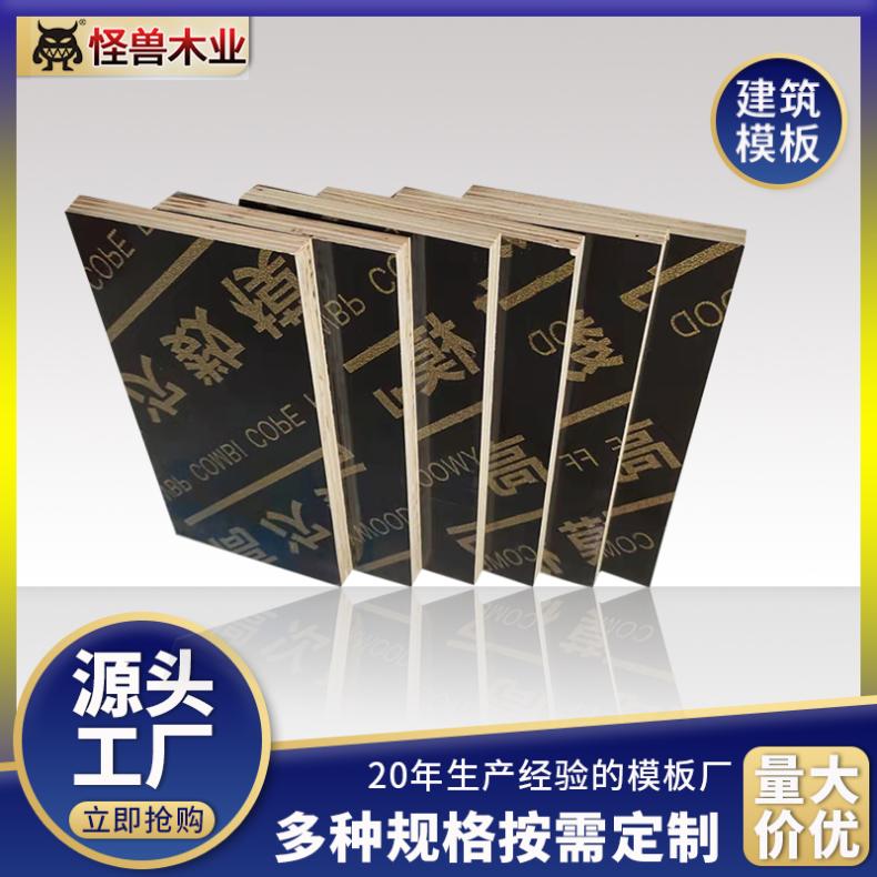 桉木松木 建筑模板好现浇混凝土黑色板好锯 钉施工周转次数多