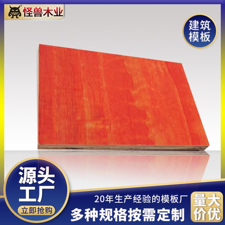建筑模板木板 含水率8-14％现浇混凝土夹板 厚薄均匀层层施胶量足