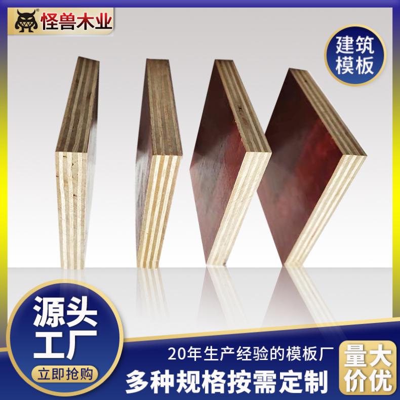 桉树建筑模夹板全整芯板 无空洞周转次数多易脱模四面见线带皮率少