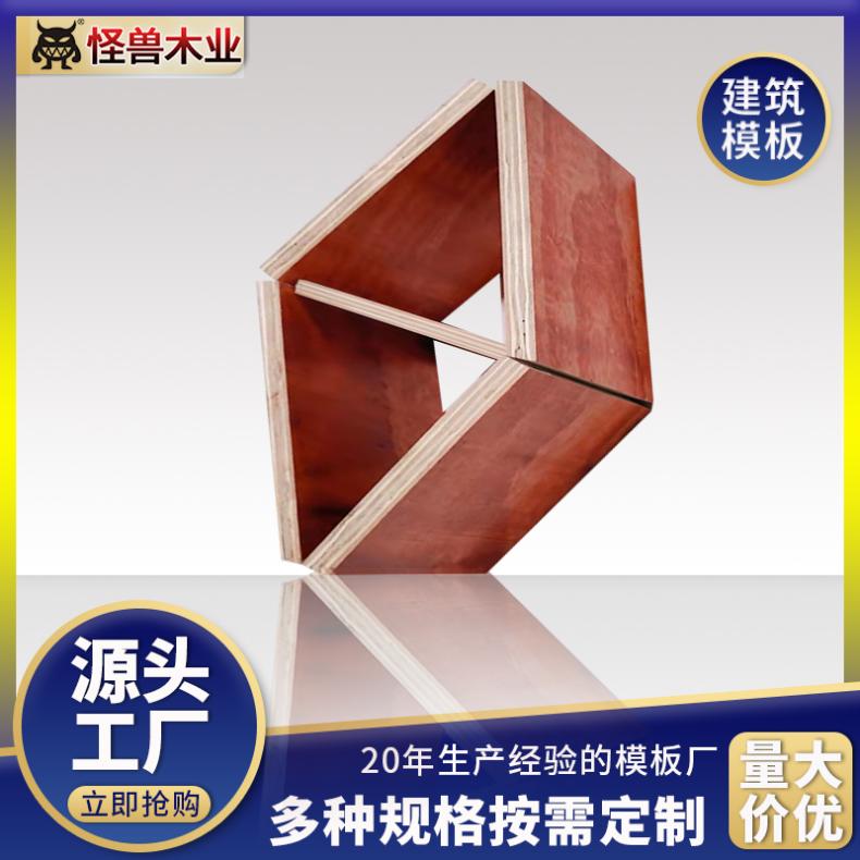 图纸定做 建筑木模板 覆膜板光滑如镜面好脱模无需抹灰