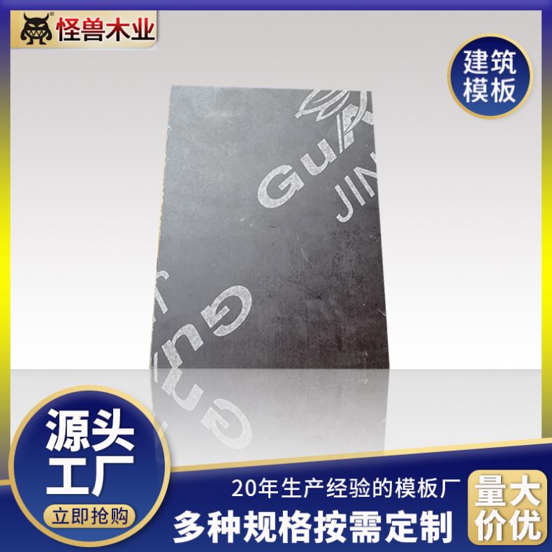 桉木 外形尺寸1830mm施工模板木工板 批发厚薄均匀货源足整车发