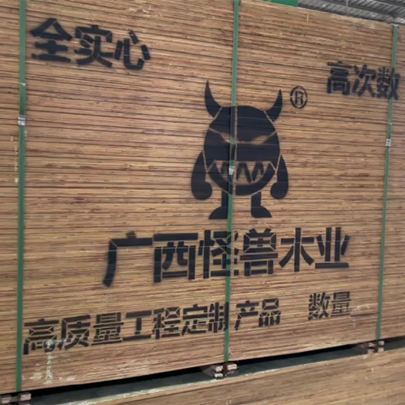 建筑模板厂家 使用次数30+混凝土木板 面平整光滑好脱模易锯易钉