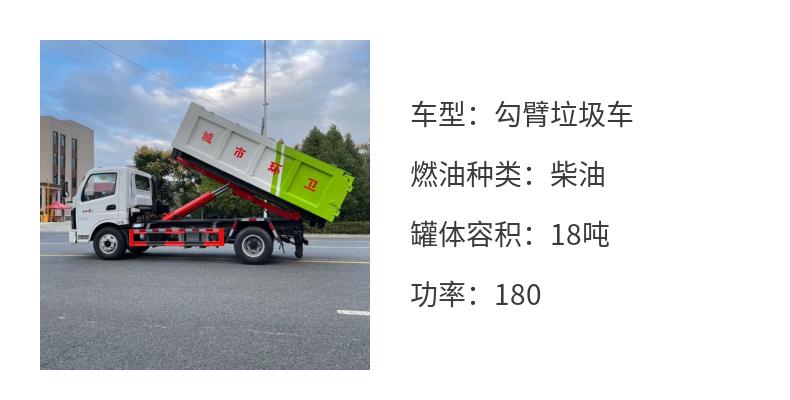 Blue card hook arm garbage truck Aochi 7 square sleeve arm construction garbage transfer truck can enter the basement