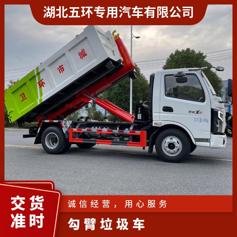 Blue card hook arm garbage truck Aochi 7 square sleeve arm construction garbage transfer truck can enter the basement