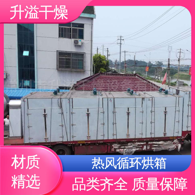 热风循环烘箱 选择定制非标 售后无忧规模生产 升溢干燥设备