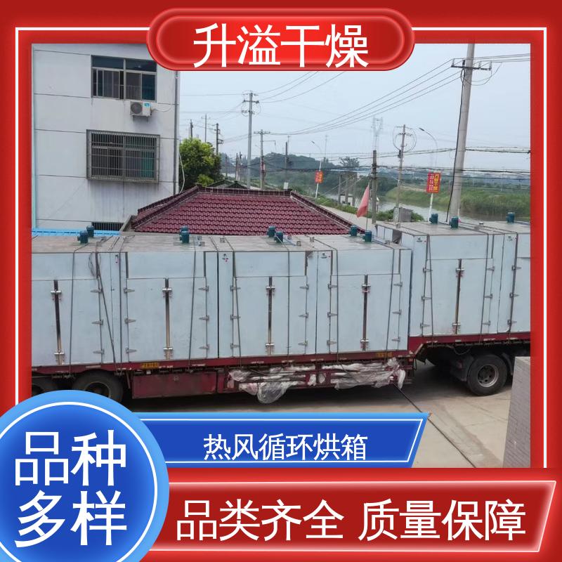 提高产品纯度 医药药品热风循环烘箱 精致打造长期供应 升溢干燥