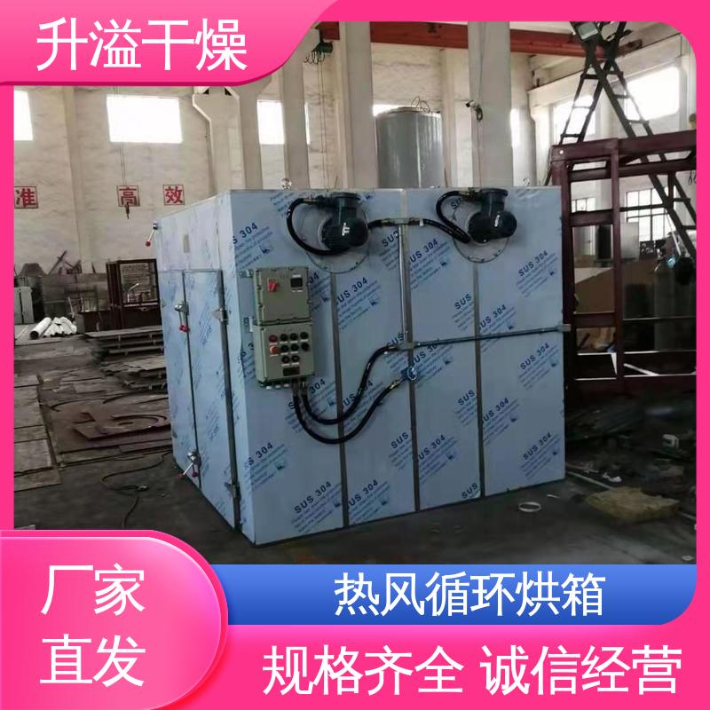 升溢干燥设备 牡蛎热风循环烘箱 多年经验注重服务 提高产品纯度