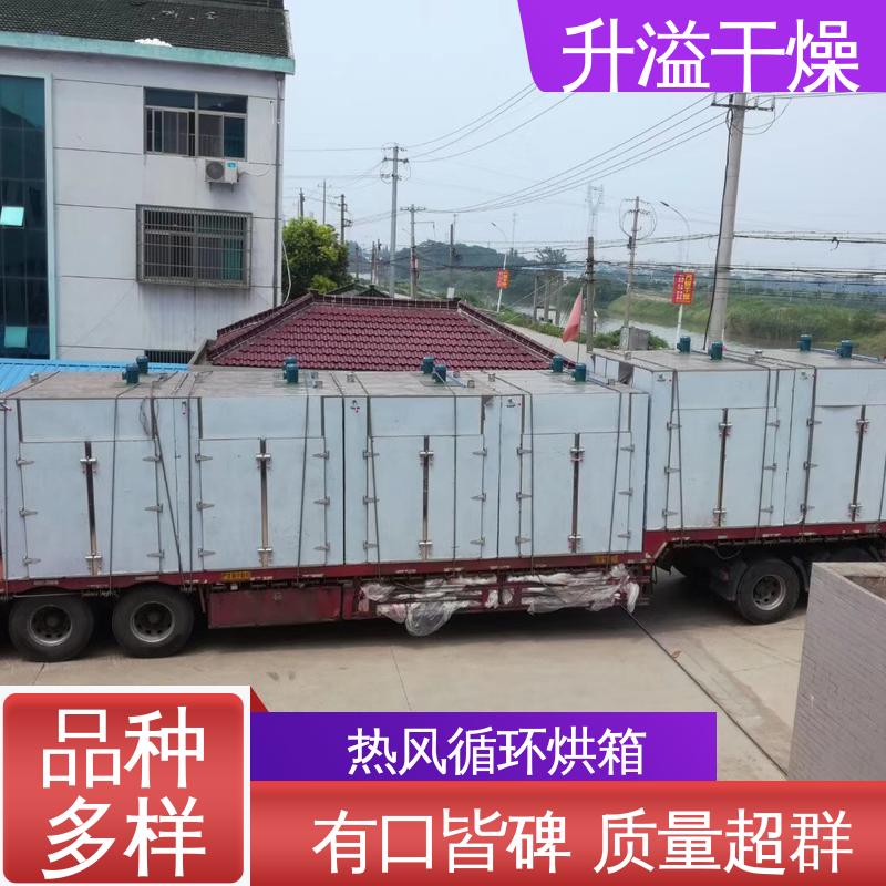 升溢干燥设备 质量为先服务为上 四门八车 纸箱热风循环烘箱