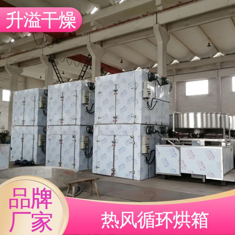 受热均匀 玉米淀粉热风循环烘箱 性能优越坚实耐用 升溢干燥设备