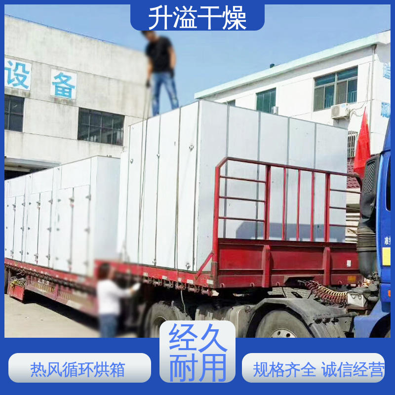 升溢干燥设备 多年经验注重服务 两门两车 玉米须热风循环烘箱