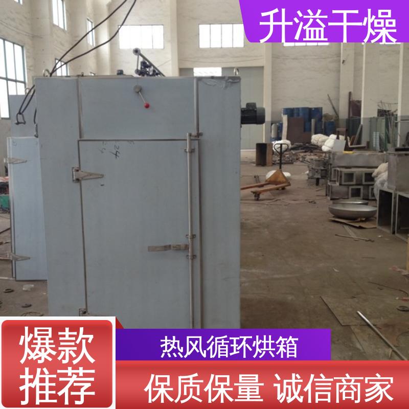 升溢干燥 支持制定口碑好物 热风循环烘箱 温度自控适用范围广