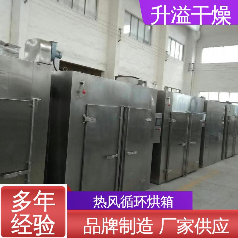 升溢干燥设备 选择广泛运转平衡 质量精选规格齐全 变压器循环烘箱