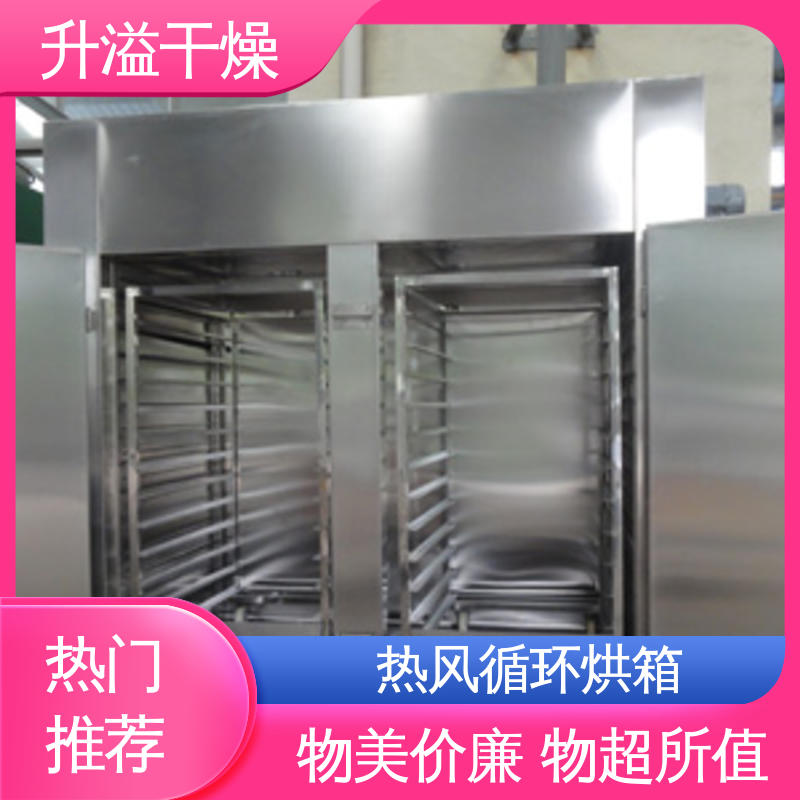 符合GMP标准 青刀豆热风循环烘干箱 精心设计精致打造 升溢干燥设备