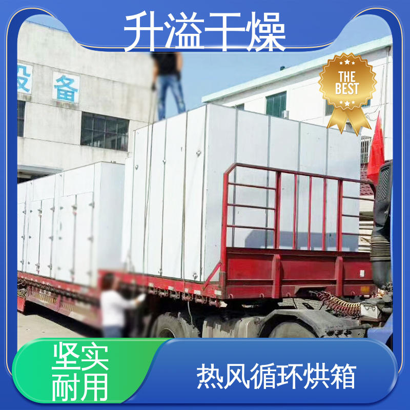 两门两车 染料热风循环烘箱 性能优越优良技术 升溢干燥设备
