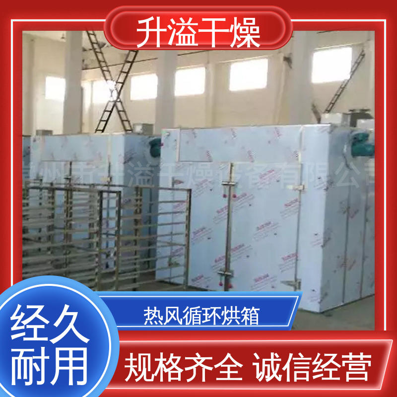 菠菜风循环烘箱烘干箱 精度高抗磨损 四门八车 升溢干燥