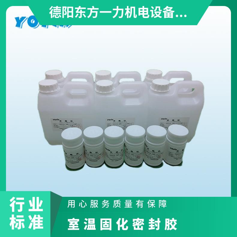室温固化密封胶DECJ1403浸渍环氧树脂材料东方一力YOYIK